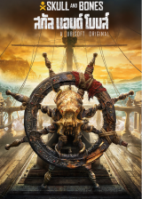 kopkeys.com, Skull & Bones Uplay CD Key EU